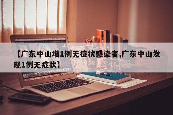 北京新增感染者涉快递配送员:北京快递员感染新冠