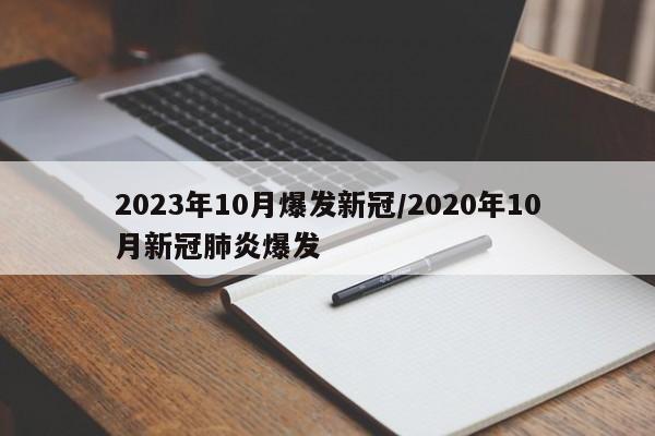 31省区市新增确诊30例本土12例:31省区市新增确诊52例本土36例