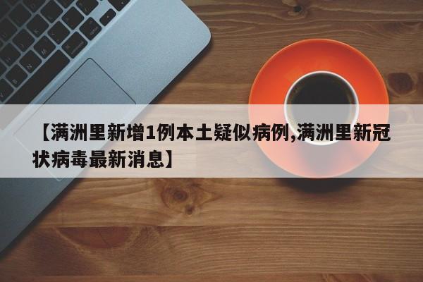 辅助开挂工具“功夫川麻将免费开挂神器”其实确实有挂