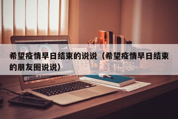 【天津多地调整为低风险地区/天津多地调整为低风险地区的通知】