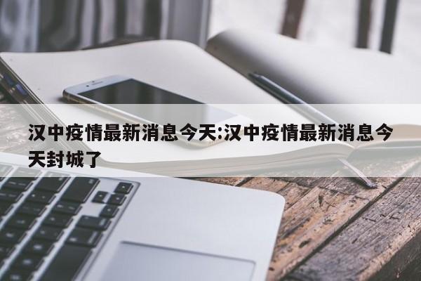 北京封了吗?封多长时间:北京封京了吗