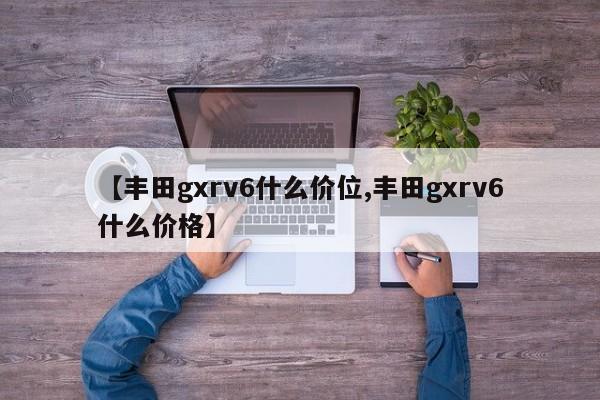 教程辅助!喜扣跑胡子有没有挂”(透视挂)辅助下载教程