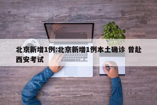 助赢神器“开心十三张到底有没有挂”详细开挂教程