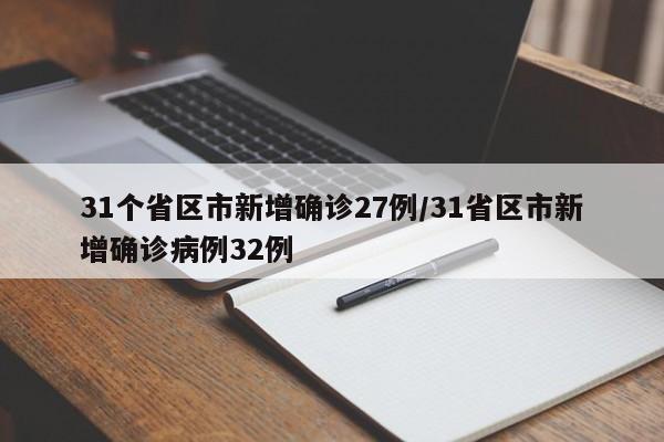 因时空重合暂缓回京范围有哪些/时空被重置
