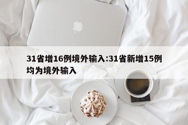 玩家辅助神器：牵手跑得快开挂”详细分享装挂步骤