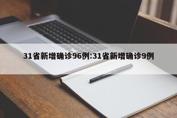 河南新增无症状感染者:河南新增1例无症状感染者!活动轨迹公布!