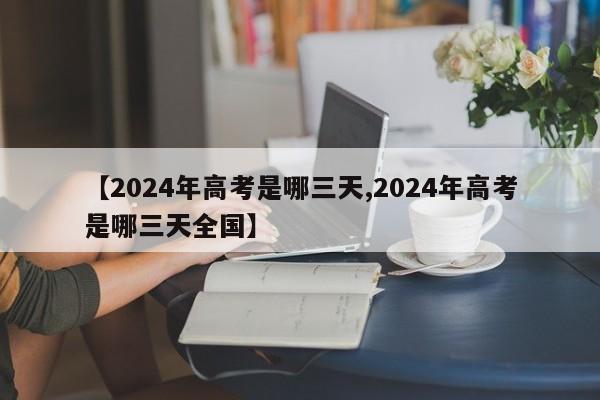 一键必胜“微信小程序微乐内蒙麻将外卦辅助软件下载”原来可以开挂