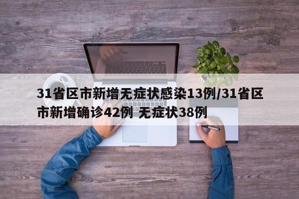 【福建三地升为中风险/福建中风险区】