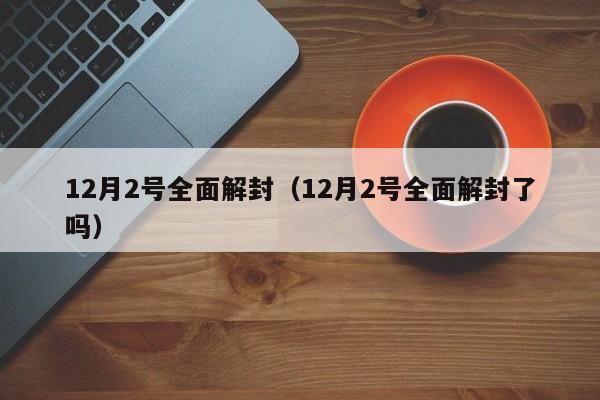 31省连6天无本土新增/31省区市连续一周本土确诊零新增