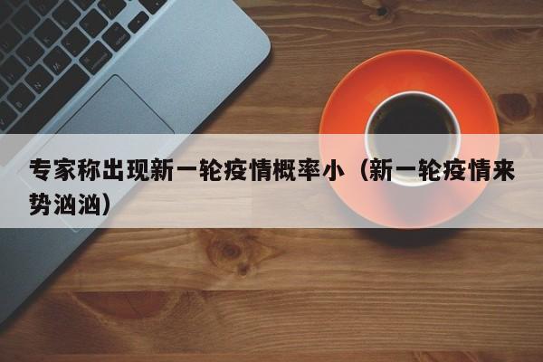 哈尔滨最新防疫要求（2021年哈尔滨最新防疫政策）