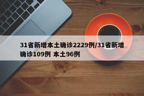 大连新冠肺炎最新消息/大连新冠疫情最新信息