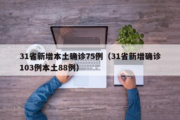 推荐一款“微信斗地主有没有挂”科技辅助神器手机版