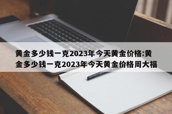 推荐一款“新战皇大厅有挂吗”开挂详细教程