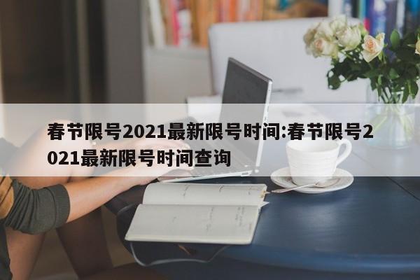 北京新增多例新冠确诊病例（北京新增多例新冠确症状）