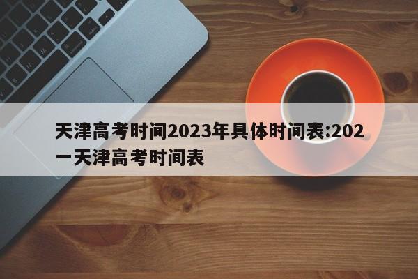 辅助神器“欢乐联赛怎么开挂教程”(透视挂)辅助下载教程