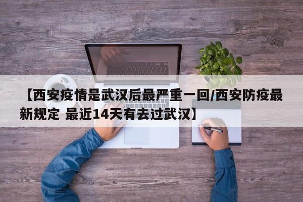 浙江嘉兴新增阳性12例:浙江嘉兴疫情昨天新增一例