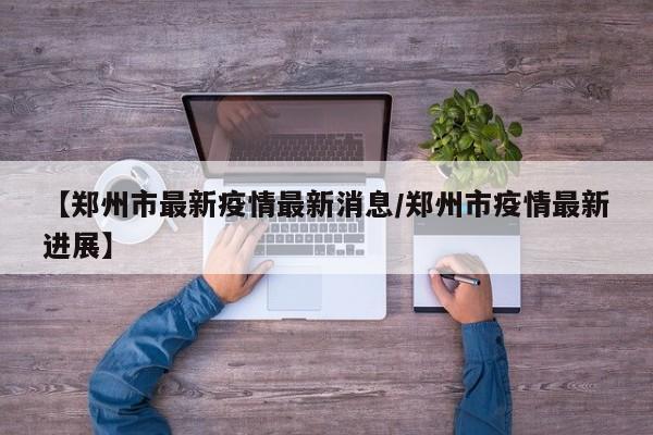 辅助开挂工具“洋洋挖花外卦辅助软件下载”科技辅助神器手机版