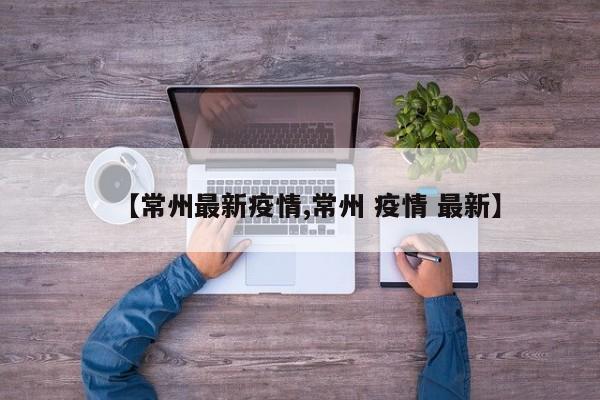 返京人员须核查行程轨迹:返京人员须核查行程轨迹吗