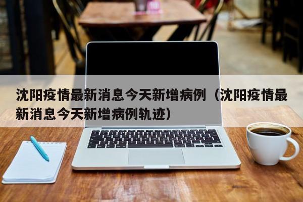 别克车型及价格/别克车型大全图片2021
