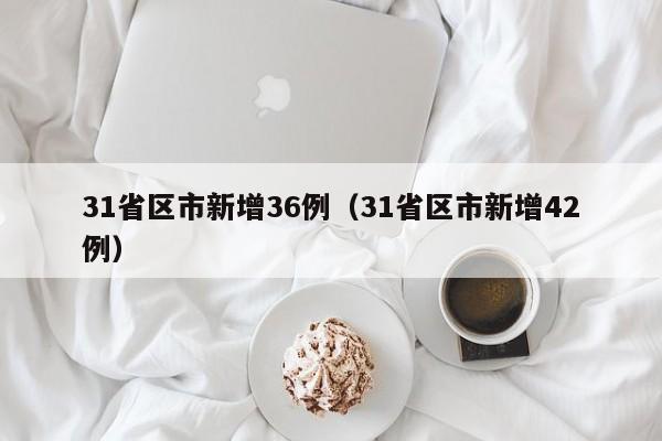 别克车型及价格/别克车型大全图片2021