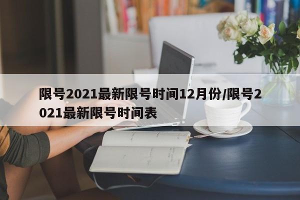 锐志最新款:锐志最新款内饰图片