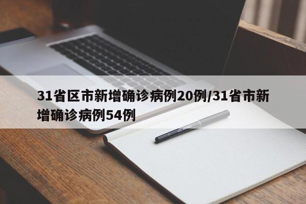 长春疫情最新通报:长春疫情最新病例