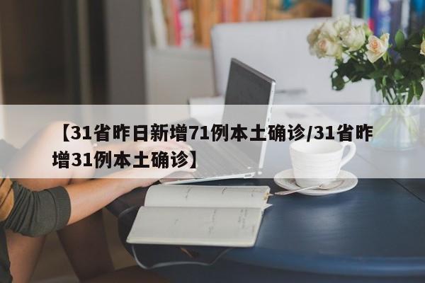 大连疫情传至4省7城（大连疫情传至4省7城是真的吗）