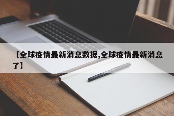 河北新增本土12例（河北新增本土病例详情）
