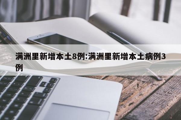 必备科技“红包埋雷9个包的技巧口诀”科技辅助神器手机版