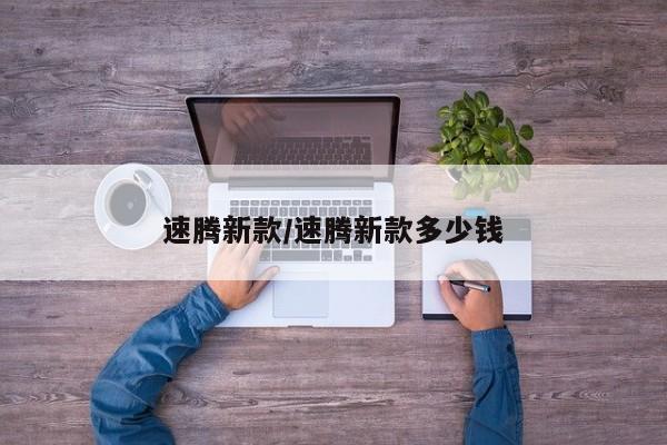 软件分享“河洛杠次可以作弊开挂吗”2026开挂教程步骤