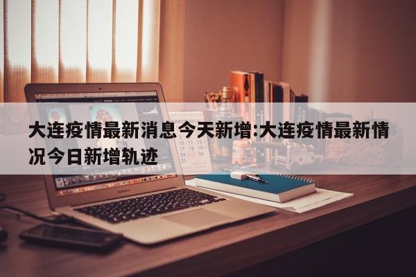 河南10月限行日期:河南限号2021最新限号10月
