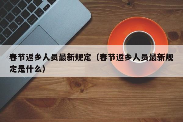 河南10月限行日期:河南限号2021最新限号10月
