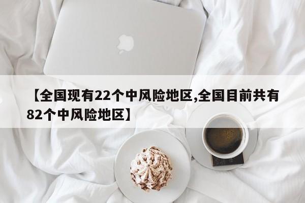 【东山口疫情/东山岛疫情最新消息2021】