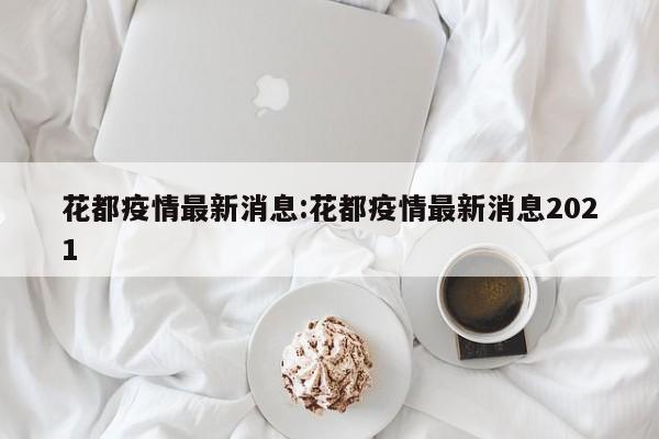 【全部银行一年净利润,全部银行一年净利润多少】