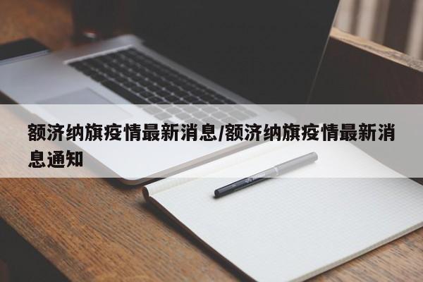成都此轮疫情处在扫尾阶段/成都疫期