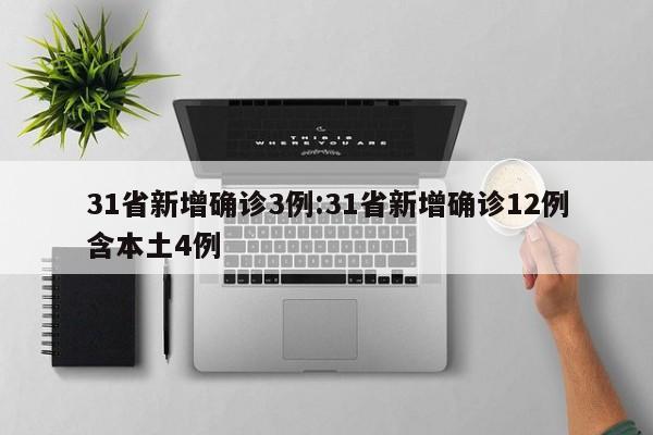 疫情最新数据国内/疫情 最新 国内
