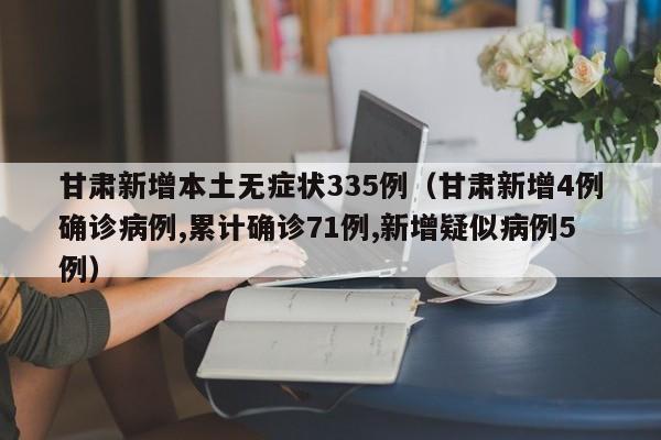 北京新增8例感染者详情公布/北京新增八例新型肺炎