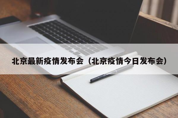 四川新增本土确诊19例/四川新增11例