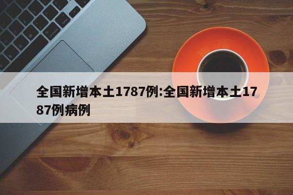 实测分享“微信小程序微乐河北麻将万能开挂神器”原来可以开挂