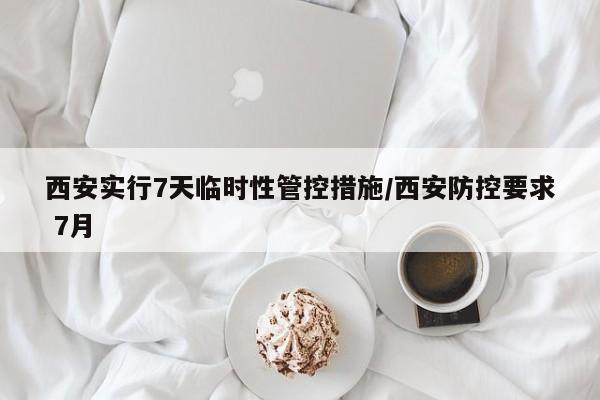 沈阳5地升为中风险（沈阳5地升为中风险地区了吗）