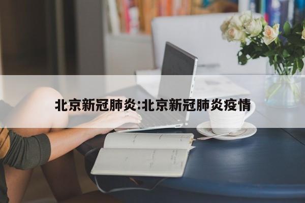 今日教程“朋友安徽麻将怎么开挂”开挂(透视)最新辅助详细