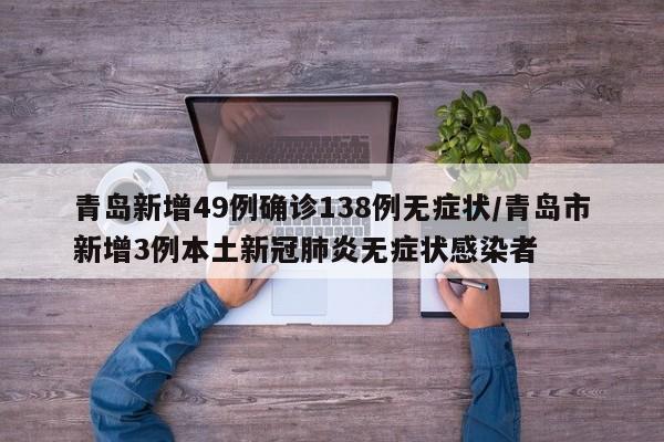 广东新增本土确诊21例无症状3例/广东新增13例本土无症状感染者轨迹