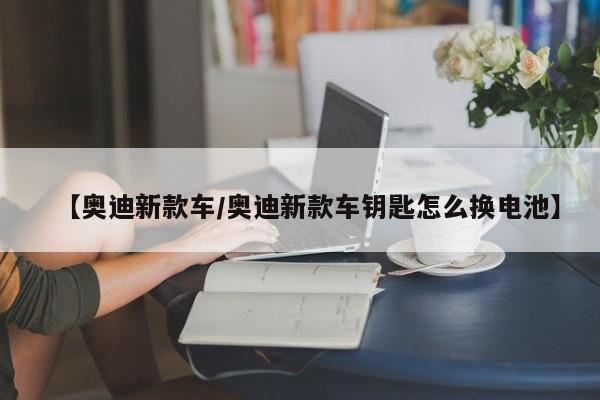 速腾新款（速腾新款2026）