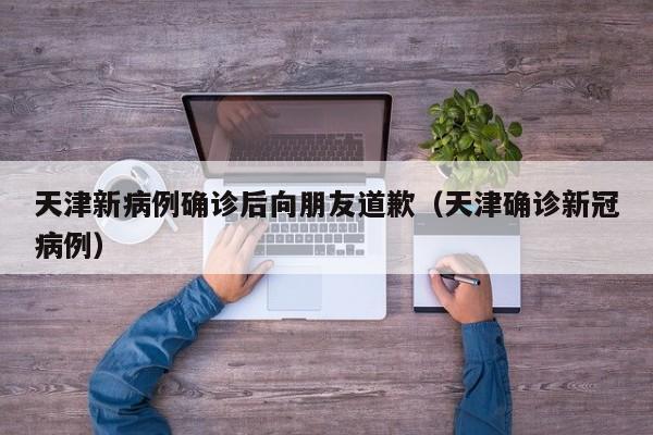 【成都疫情最新动态/成都疫情最新通报动态今天】