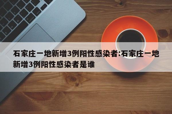北京新增本土确诊病例5例/北京新增本土确诊病例5例是哪里的
