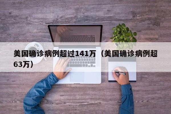 31省区市新增本土确诊93例/31省区市新增本土确诊 13例