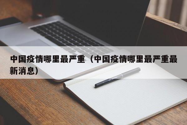 邯郸最新限号通知:邯郸最新限号通知2020