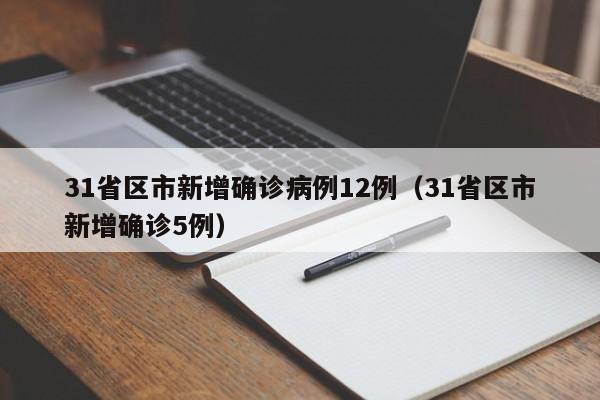西安今日确诊病例:西安最新确诊