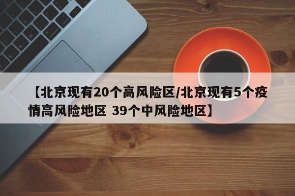 【贵州疫情最新消息今天新增了15例/贵州疫情最新数据消息今天新增】