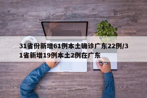 山东省最新疫情通报/山东省最新疫情最新消息新增病例在哪
